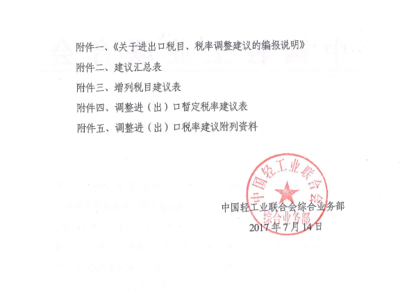 关税2.png