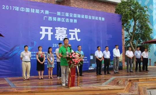 陈诚致辞.png