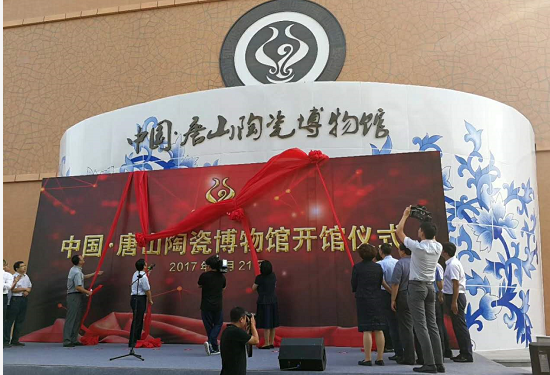 唐山陶瓷.png