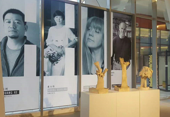 邀请展3.png