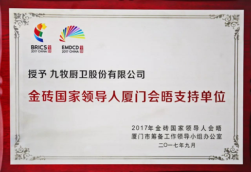 九牧奖2.png
