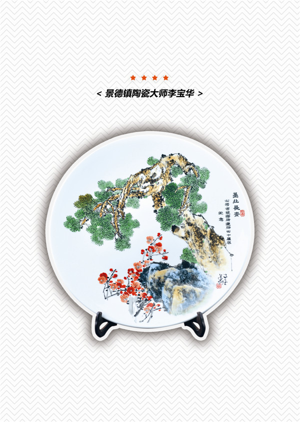 李宝华.jpg