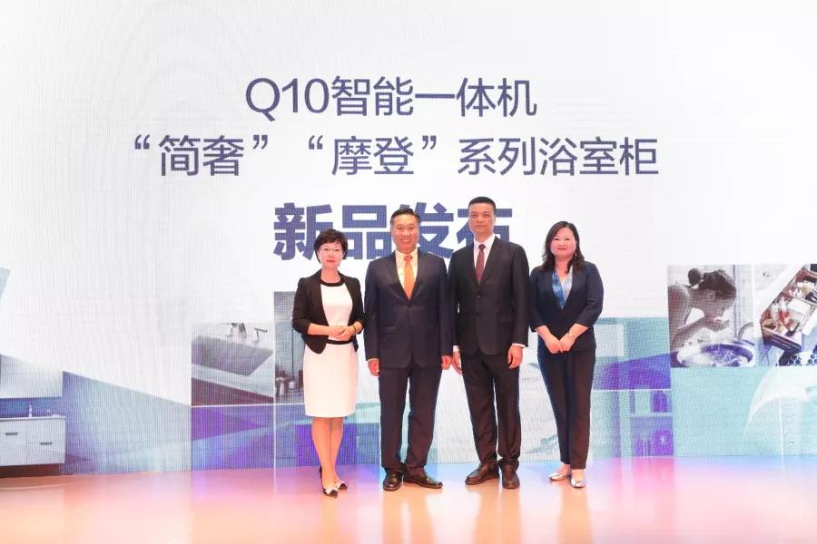 恒洁Q10新品发布.jpg