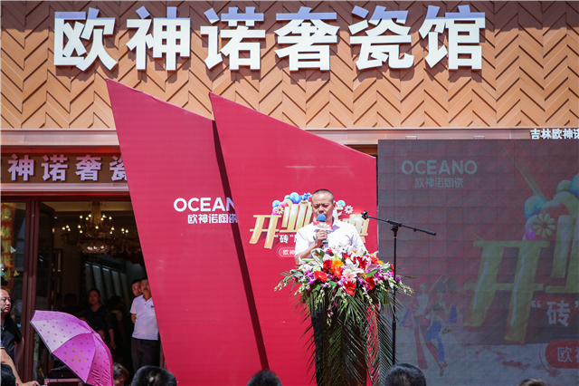 吉林市众安居家居建材市场部刘忠良先生致辞.jpg