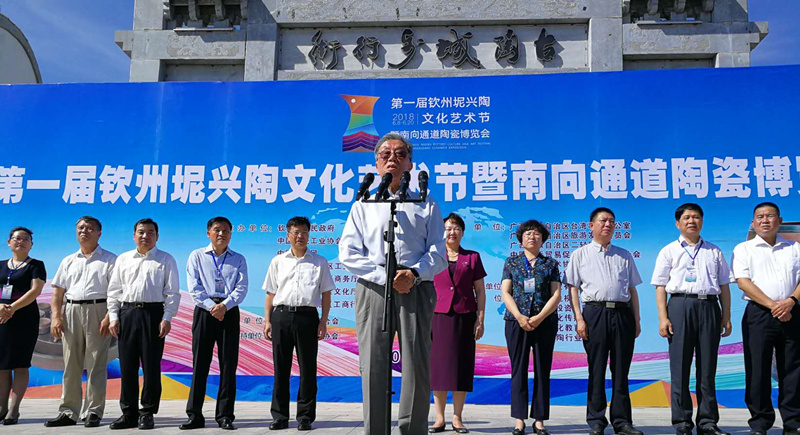 王蒙致辞.jpg