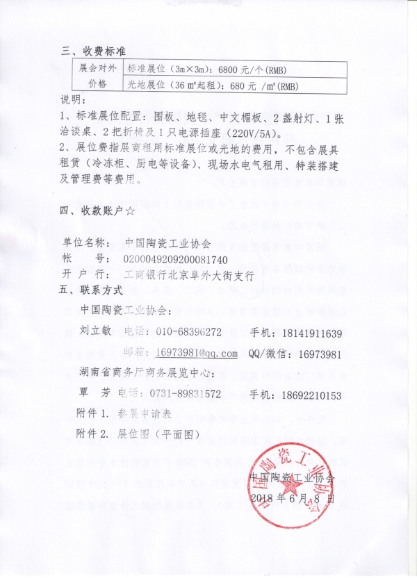 协会3更改.jpg