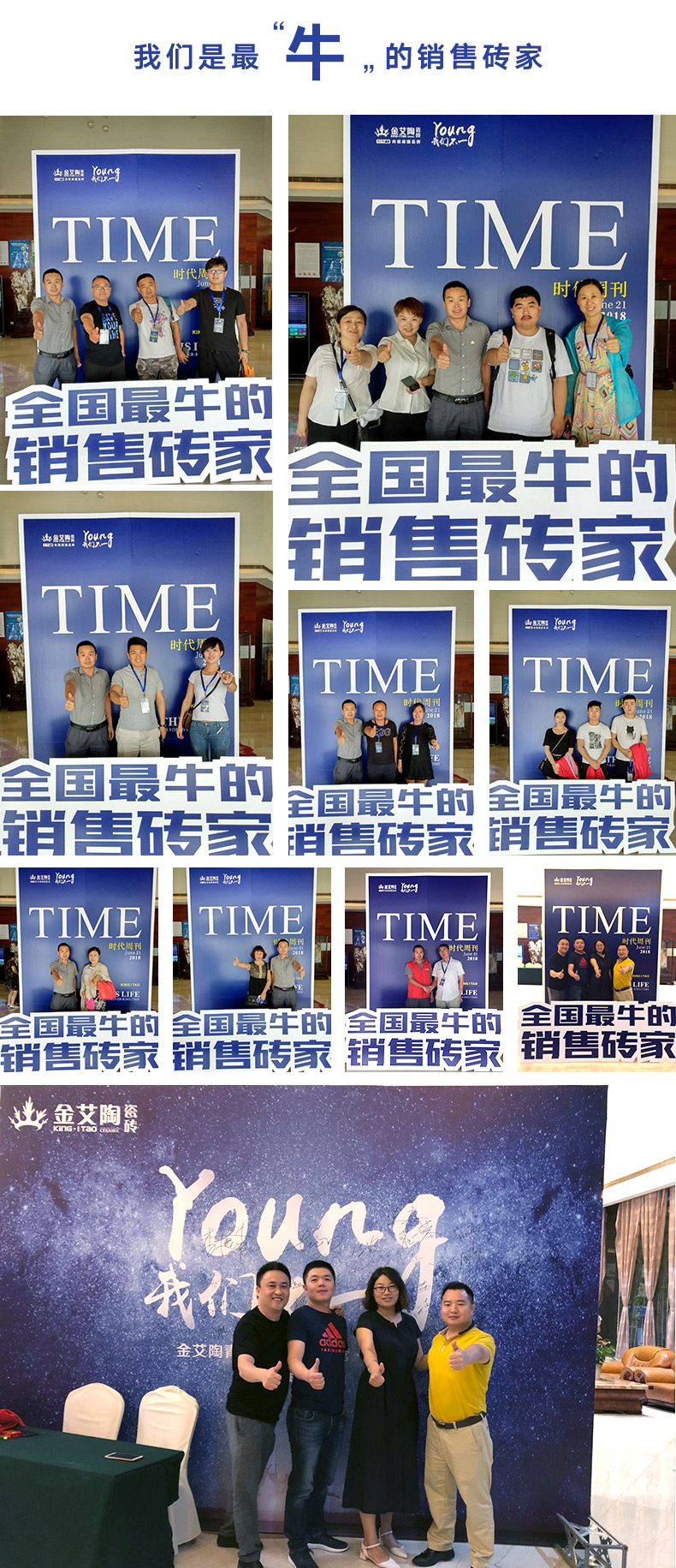 我们是最牛的销售砖家.jpg