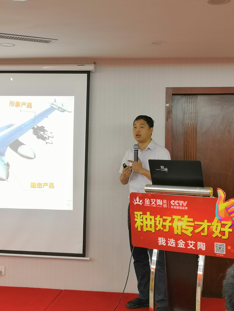 金艾陶瓷砖策划部主管梁德龙—《产品话术砖家》.jpg