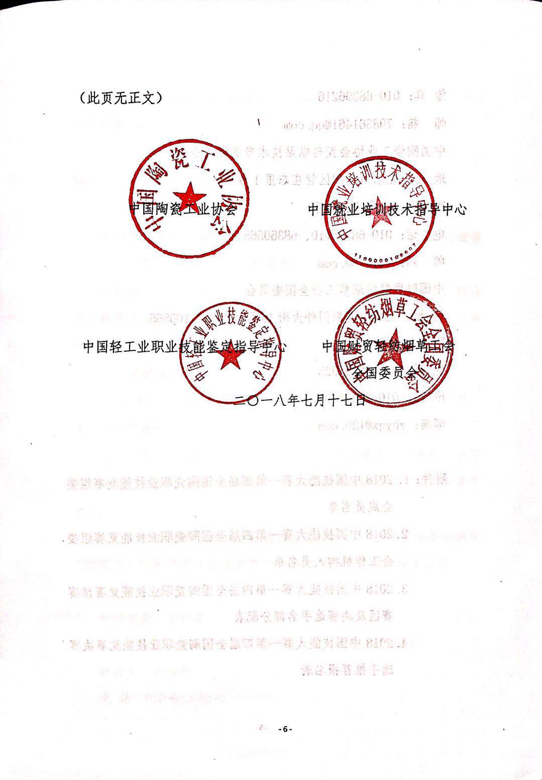 微信图片_20180725160759.jpg