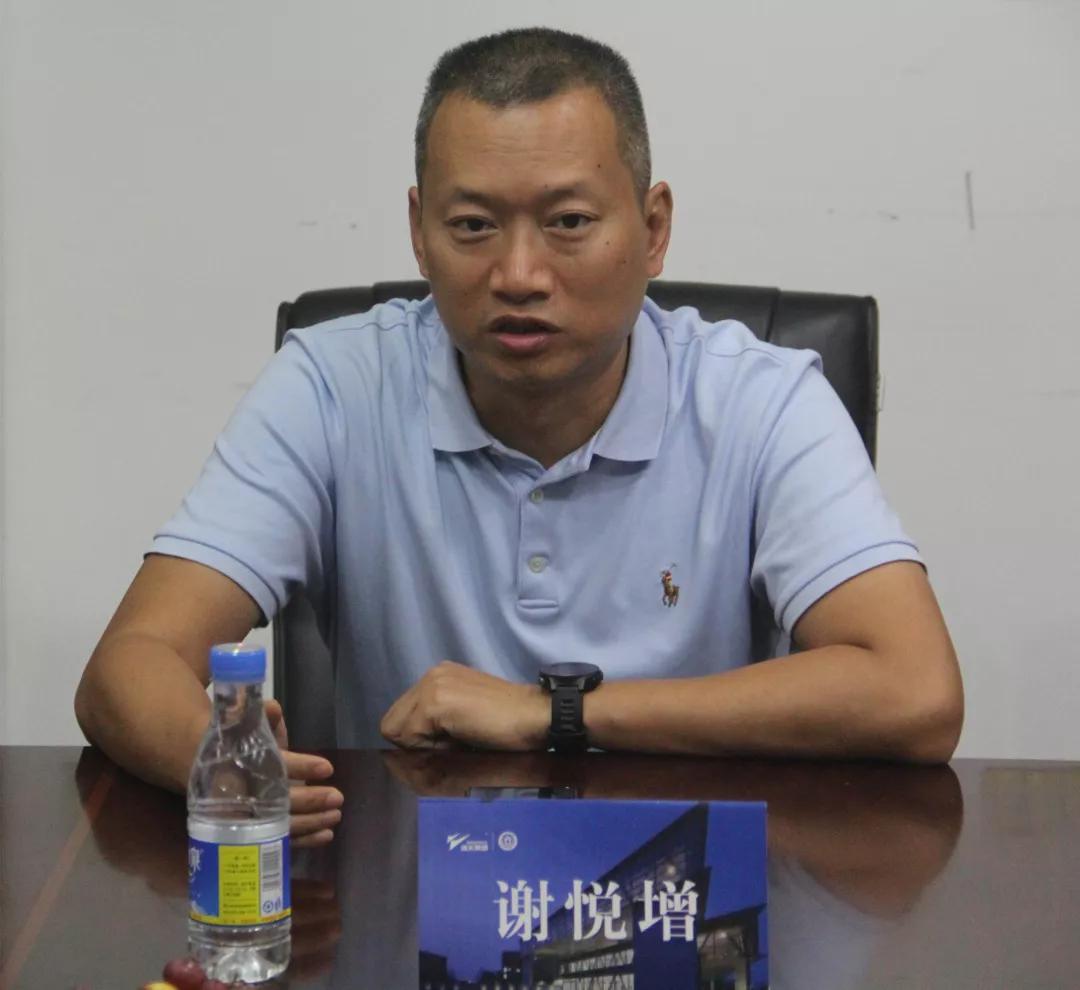谢总致辞.jpg