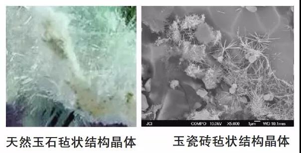 两张晶体.jpg