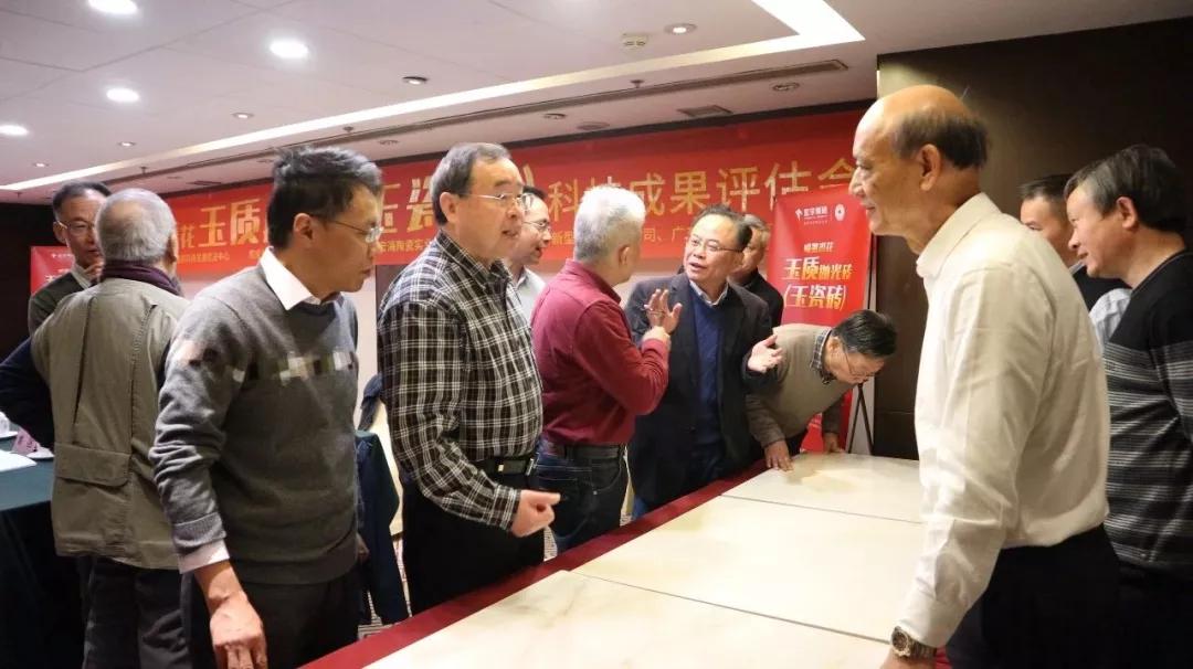 2017年12月5日，宏宇“玉瓷砖”经国家住建部组织评估达“国际领先水平”.jpg