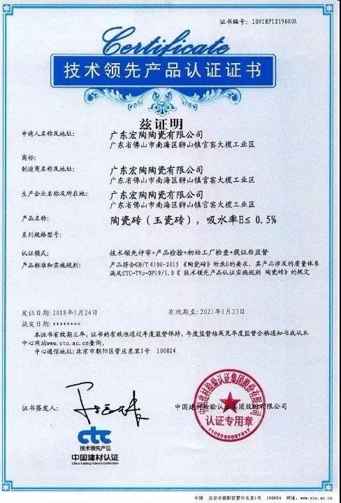 认证证书.jpg