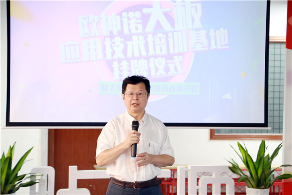 广东陶瓷协会会长陈环.JPG