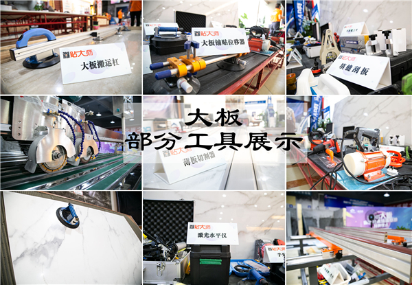 大板部分工具展示.jpg