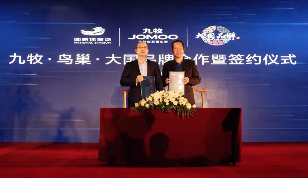 九牧与《大国品牌》签署合作协议.jpg
