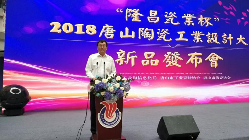 唐山市工业和信息化局副局长 李技讲话_副本.jpg