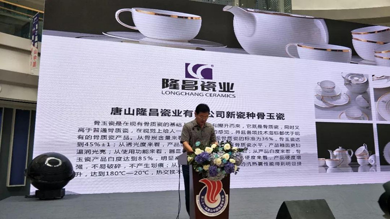 唐山市隆昌瓷业有限公司技术总监 金宝元作“骨玉瓷”产品介绍_副本.jpg