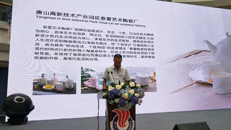 唐山高新技术产业园区春雷艺术陶瓷厂总经理张小山作“色泥”系列骨质瓷新品介绍_副本.jpg