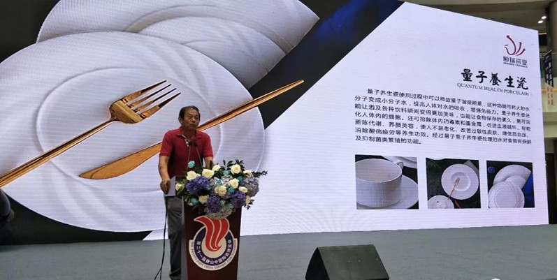 唐山恒瑞瓷业有限公司总经理赵孟冬作“量子养生瓷”骨质瓷新产品介绍_副本.jpg