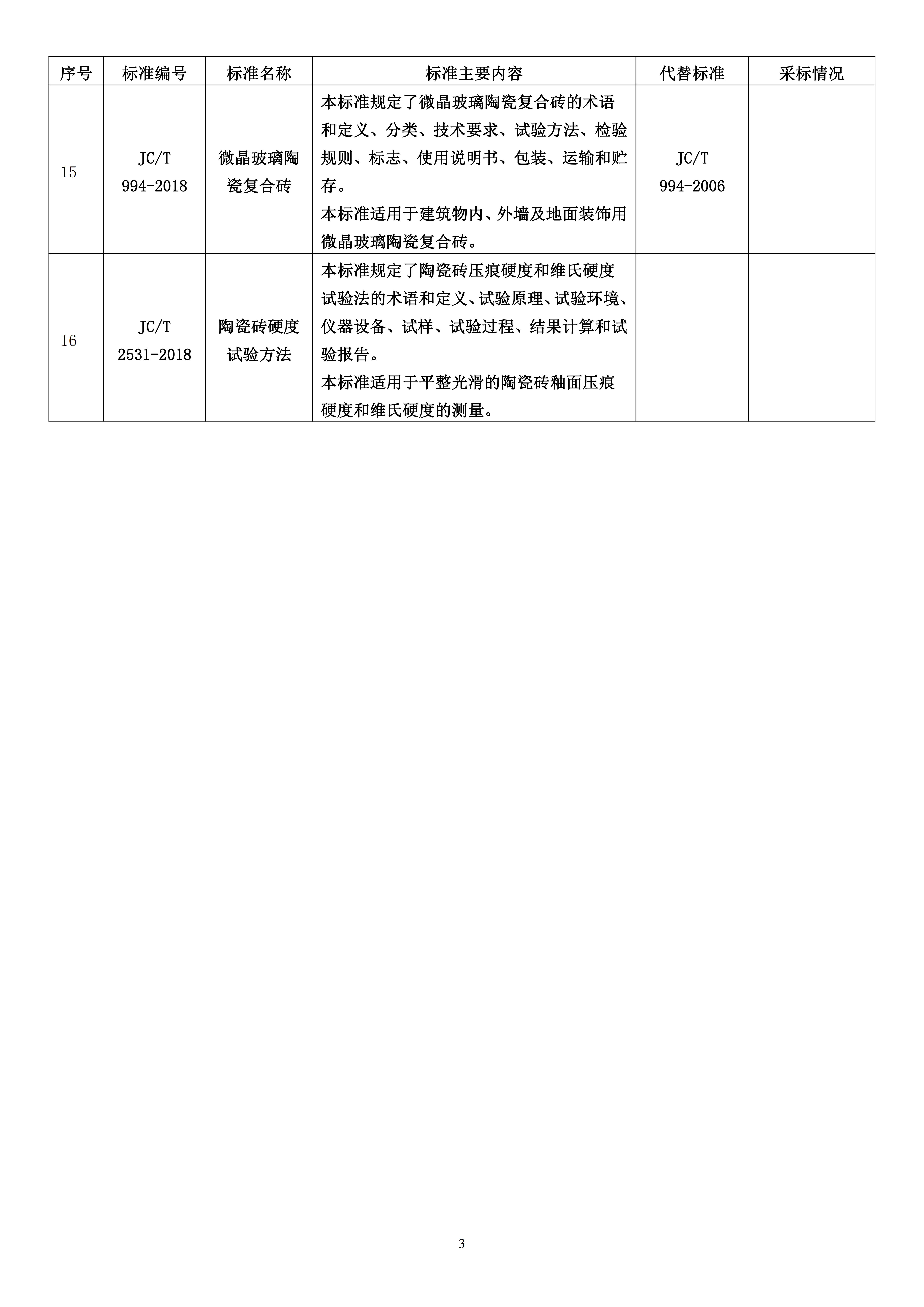 梦牌_8.jpg