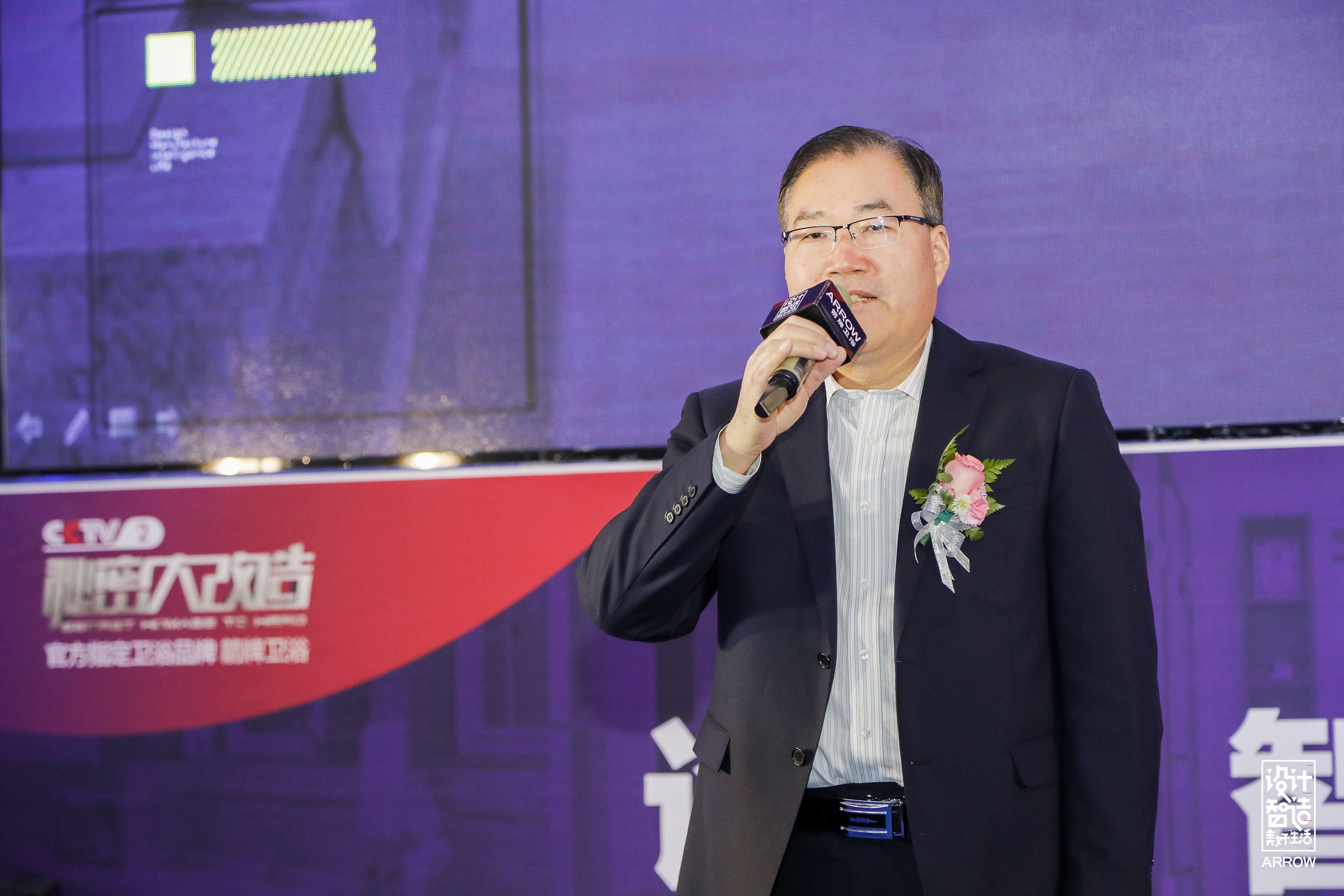 箭牌卫浴富尔玛家居集团总裁宋平.jpg
