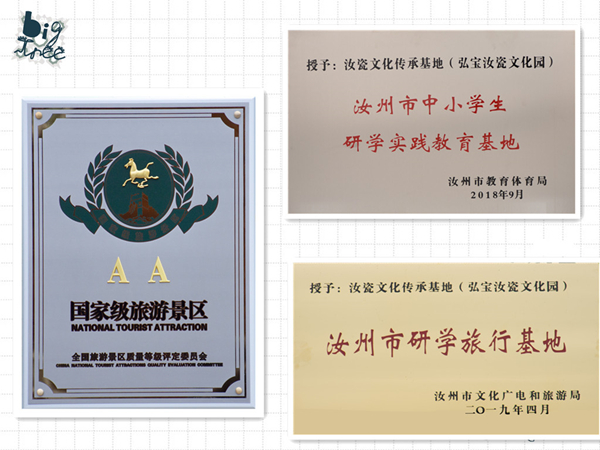 AA国家级旅游景区牌子_副本.jpg